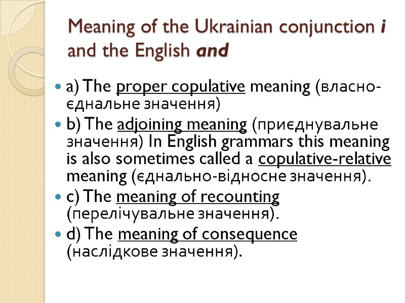 Meaning of the Ukrainian conjunction i and the English and a) The proper copulative
